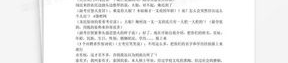 搞笑相声小品5人剧本,笑料百出，欢乐无限