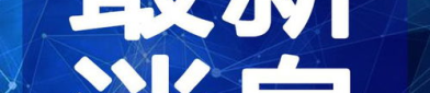 最近新闻的消息,加密货币政策将如何演变？