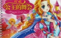 珍妮公主写真,优雅与魅力的完美融合