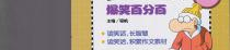 校园笑话大全 爆笑简短 小学生,小学生爆笑笑话集锦