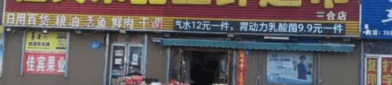 店铺写真贴,一窥独特魅力
