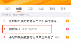贾玲哭了热搜爆了！哈哈哈哈哈引发娱乐圈热议