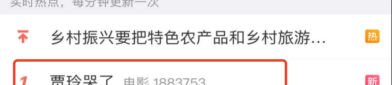 贾玲哭了热搜爆了！哈哈哈哈哈引发娱乐圈热议