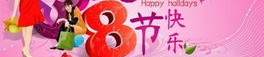 三八妇女节贺卡的做法,浓情三八——三八妇女节贺卡制作指南