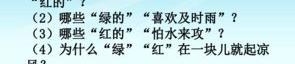 编字谜一年级,一年级编字谜入门指南