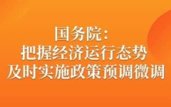 财经资讯,市场动态与政策解读