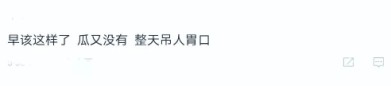 “吃瓜少女张小寒”账号被封曾爆料赵丽颖恋情2025年6月21日
