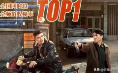 《狮城山海》《刑警的日子》《亲爱的仇敌绝密较量》弃二选二？海角危情